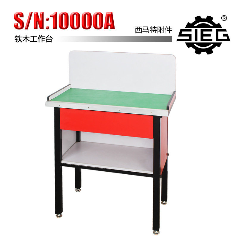 西马特 SIEG:特殊附件 S/N:10000A 家用小型迷你车床铁木工作台