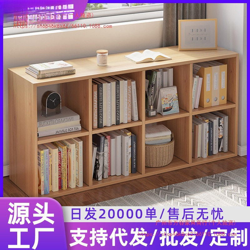 落地靠墙自由组合格子收纳书架