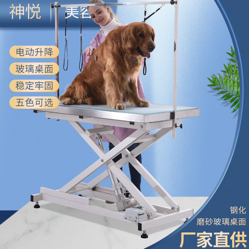 宠物液压升降美容桌 美容台龙门架猫狗方桌面洗澡吹毛猫咪修剪桌