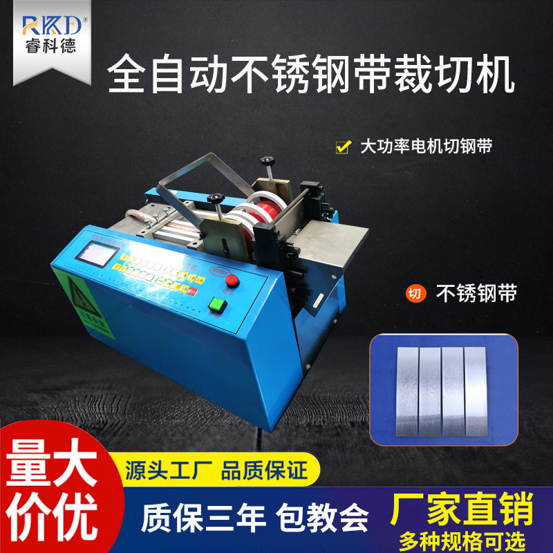 自动耐油胶管高压橡胶水管金属编织网管尼龙硬管切管机工厂直销