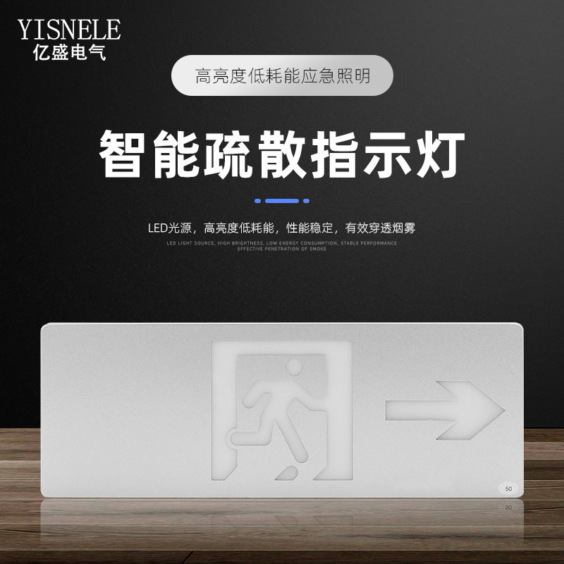 应急指示灯DC24-36智能疏散指示灯（右）铝合金疏散指示灯