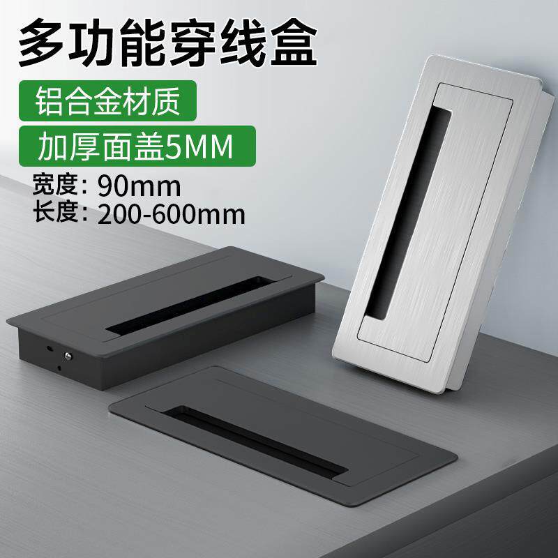 铝合金穿线盒长方形电脑桌电视柜书桌面打洞装饰盖板办公桌线孔盖