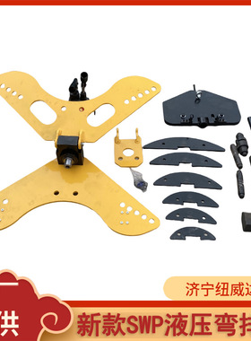 扁铁铝排弯排机平弯立弯两功能弯排机 SWP-12A液压弯排机