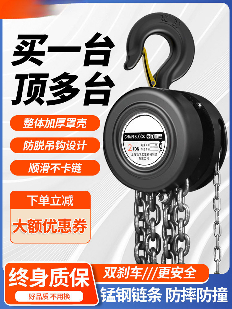 倒链手拉葫芦1吨2吨3吨5吨10t小型吊机手动升降hsz圆型起重吊葫芦