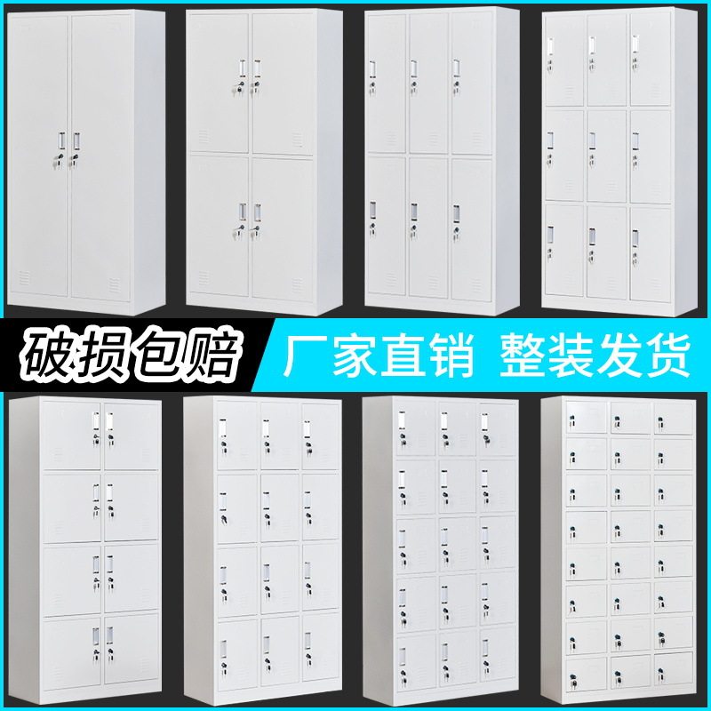 钢制更衣柜员工宿舍换衣存放柜铁皮柜厂家带锁储物柜鞋柜多门碗柜