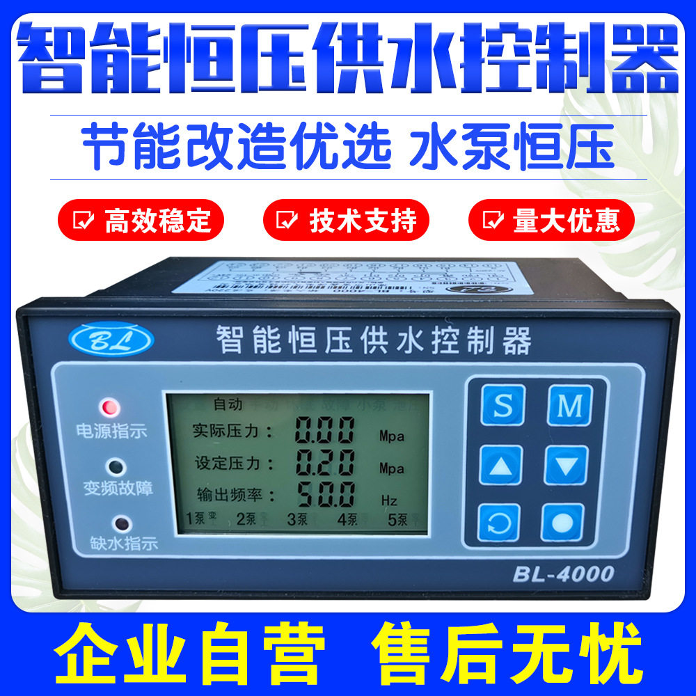 恒压供水控制器一拖五半中文液晶智能水泵变频可调
