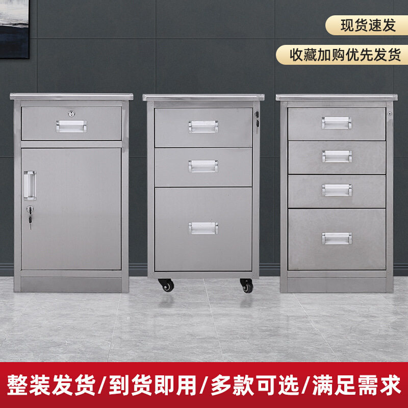 邦盛不锈钢可移动工具抽屉柜