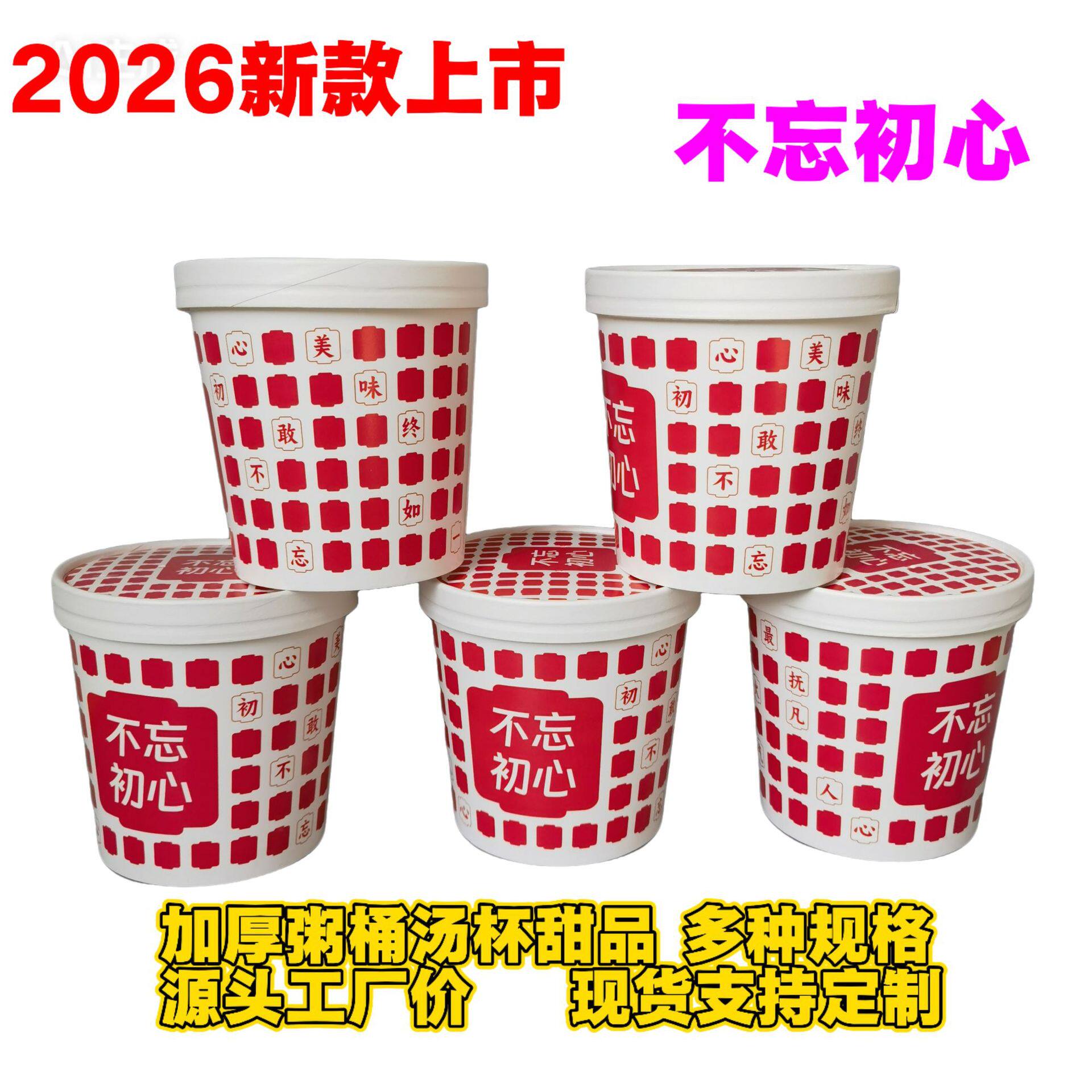 源头厂家外卖一次性牛皮纸粥桶圆形外卖打包盒纸碗加厚牛皮纸汤桶