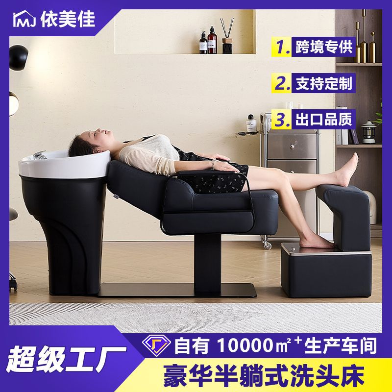 发廊专用半躺不锈钢陶瓷洗头床