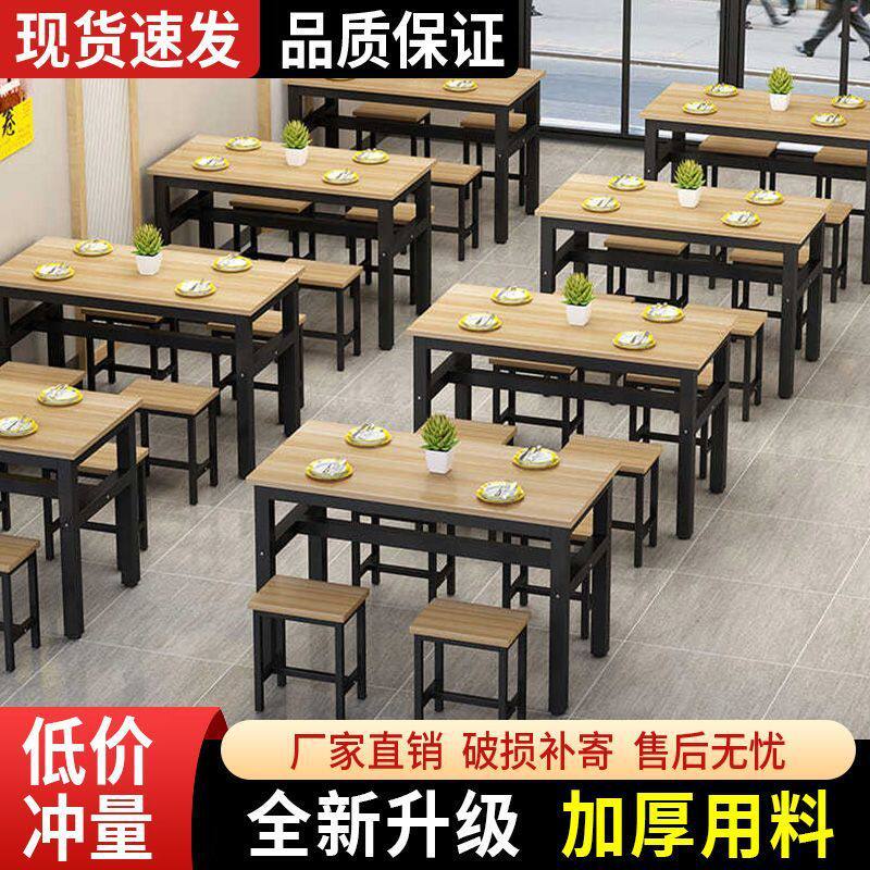 商用餐厅食堂烧烤店餐桌椅