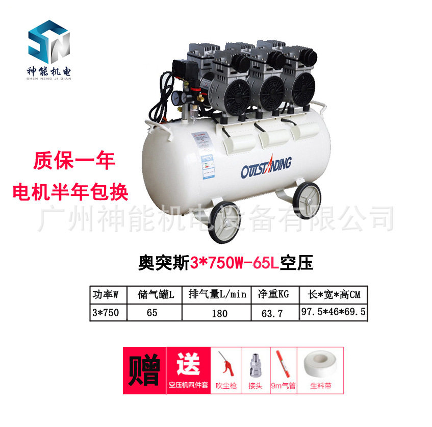 奥突斯空压机3*750W-65L静音汽修无油打气泵220v装修木工喷漆气泵