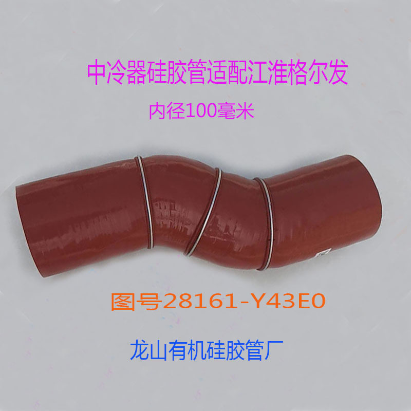 江淮格尔发改装中冷硅胶增压管