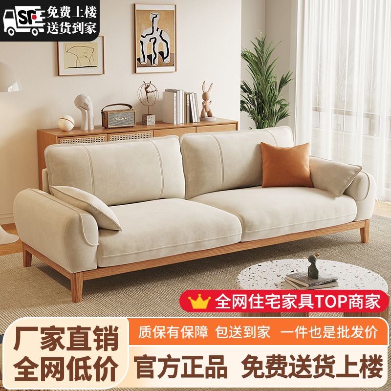 2025新款北欧实木布艺沙发小户型