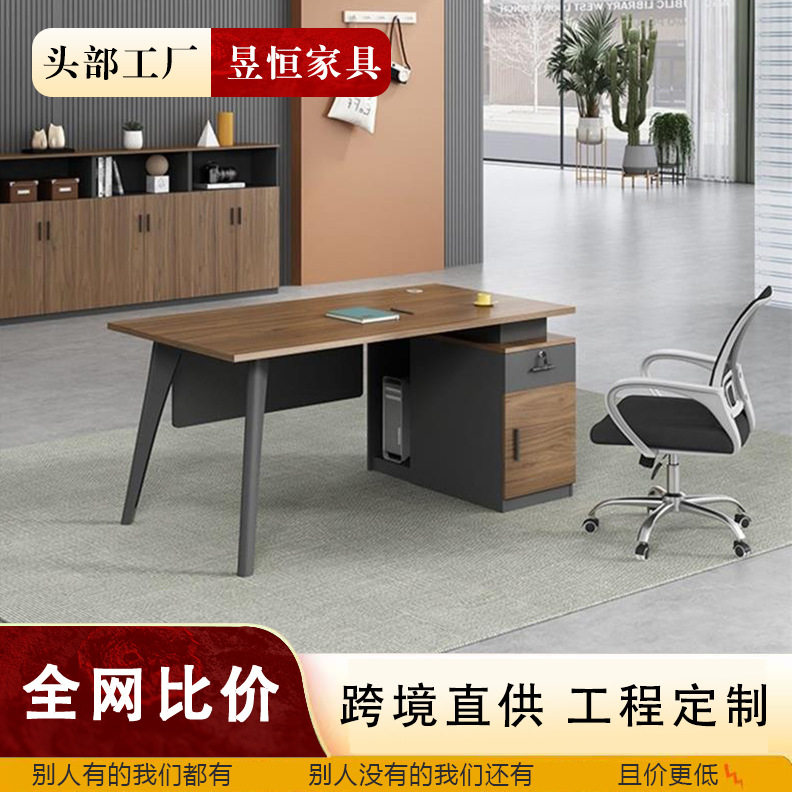 职员办公桌椅组合简约现代单人1.4米台式电脑桌子经理办公室小型