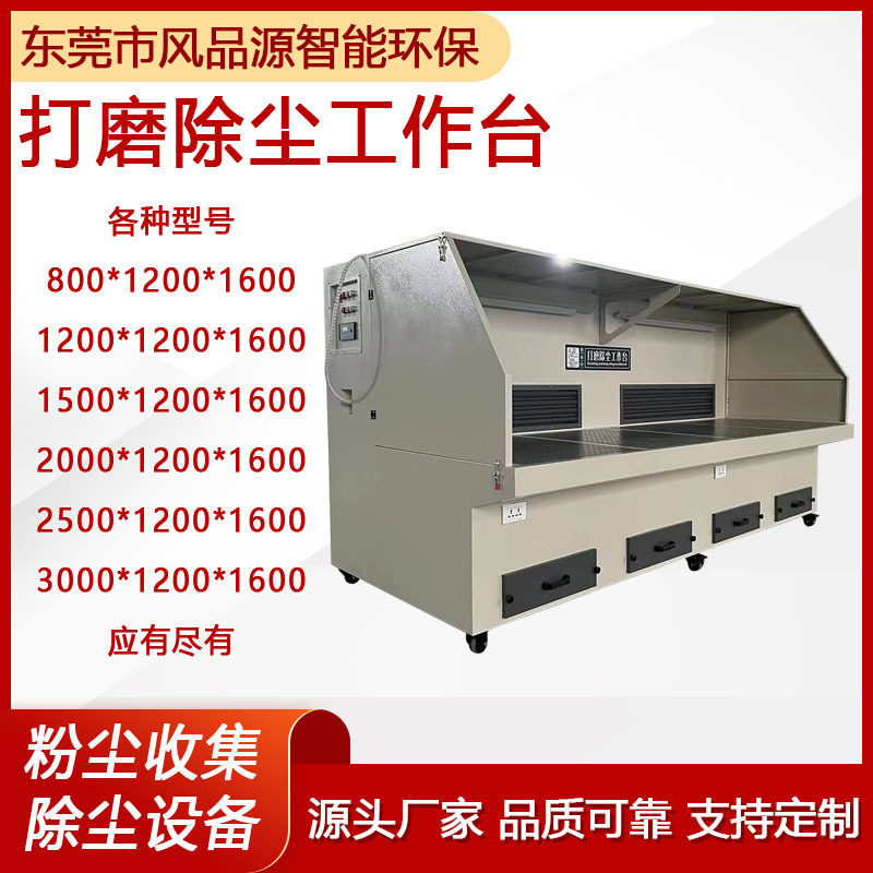 现货供应打磨除尘工作台 五金抛光打磨台 粉尘烟气集尘器除尘设备