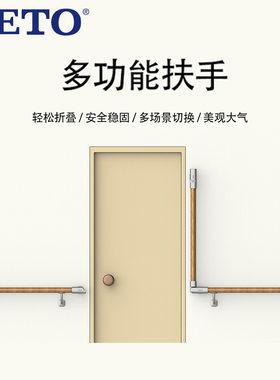 简约楼梯扶手家用实木拆接现代室内靠墙阁楼老人防滑扶梯万向折叠