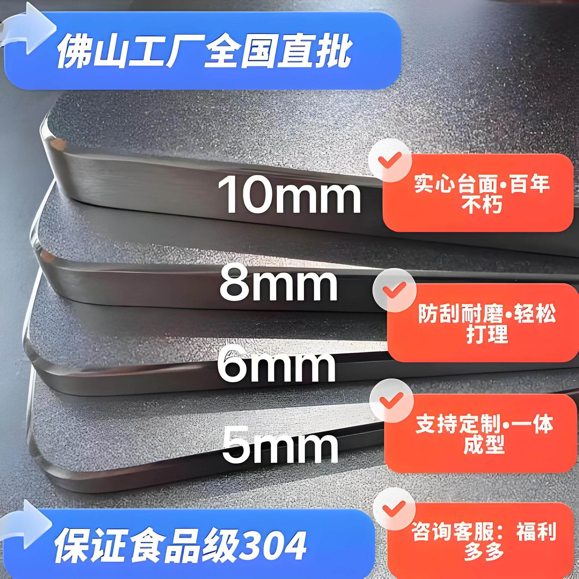 304不锈钢实心锈钢台面厨房台面订置更换家用整体灶台面板定做