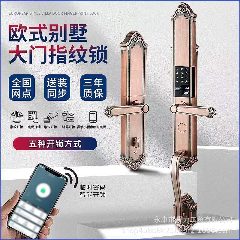 新中式别墅防盗门指纹密码智能锁