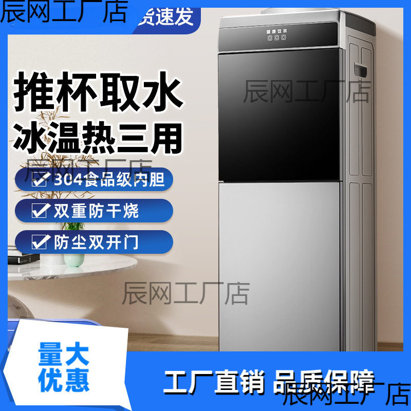 美幸达饮水机家用立式办公桶装水制冷制热冷热型客厅小型烧赵之孙