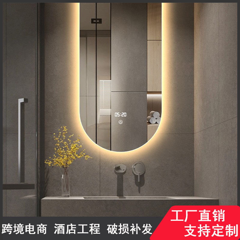 卫生间镜子智能镜带灯除雾家用创意洗手间浴室镜梳妆镜壁挂