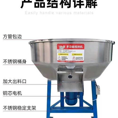 不锈钢电动立式平口塑料颗粒混料