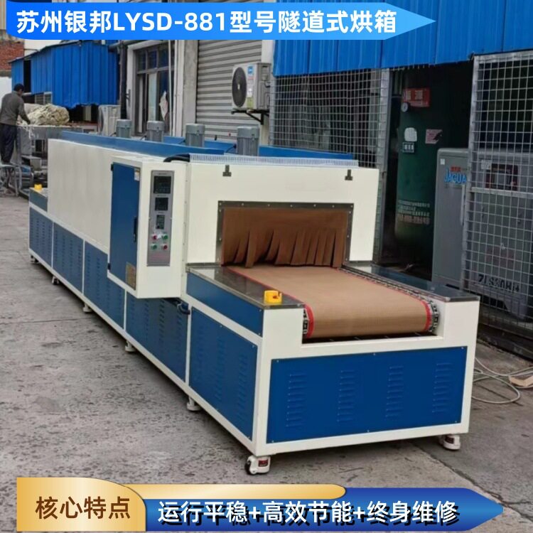电力行业热收缩母排套管隧道式烘箱 高效率铜排热收缩套管隧道炉图片