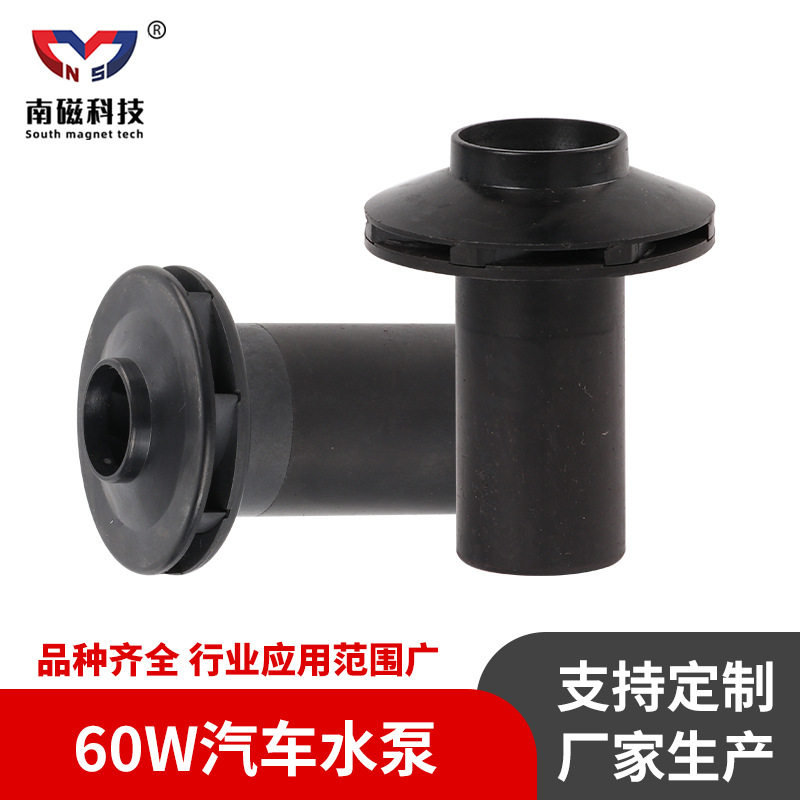 加工定制电动机配件60w汽车水泵新能源车冷却泵高楼层增压泵配件