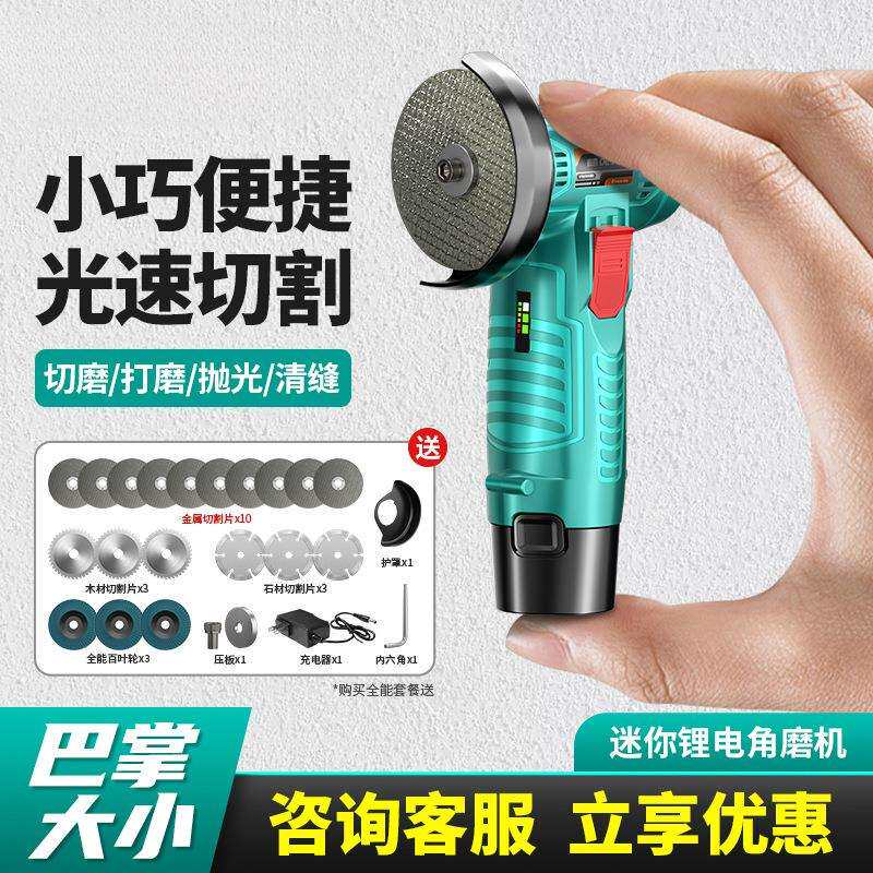 迷你角磨机充电家用小型打磨锂电切割机电动清缝多功能磨光机手磨