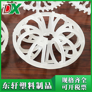 供应喷淋塔泰勒花环填料 多规格酸雾净化塔花环 塑料PP泰勒花环