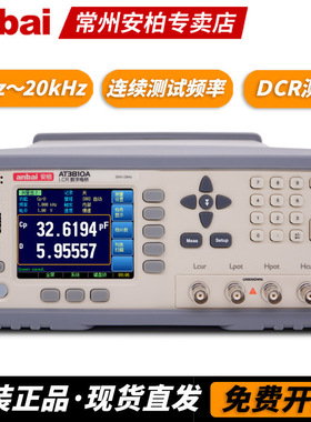 安柏AT3810A 3818 3816A 3817A LCR数字电桥 电容电感电阻仪