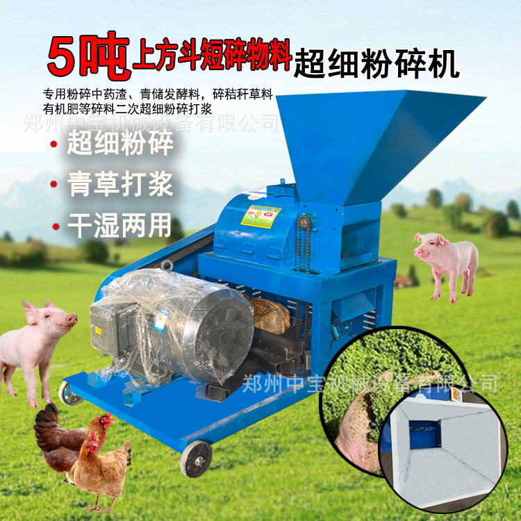 大型养殖牧草打浆机超细玉米秸秆皇竹草甜象草多功能粉碎机家用
