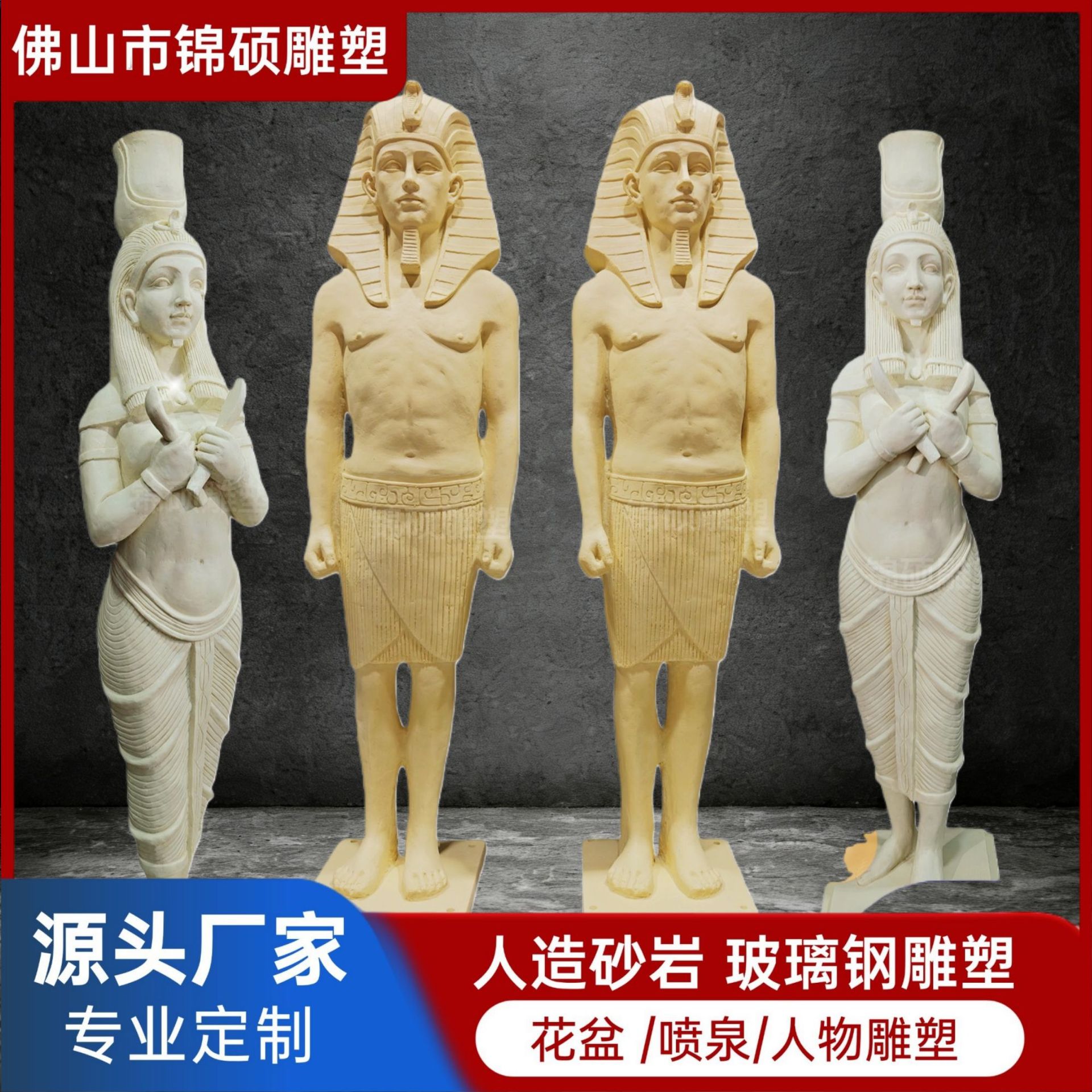 厂家出口中东地区埃及法老装饰摆件 砂岩树脂玻璃钢欧式人像雕塑