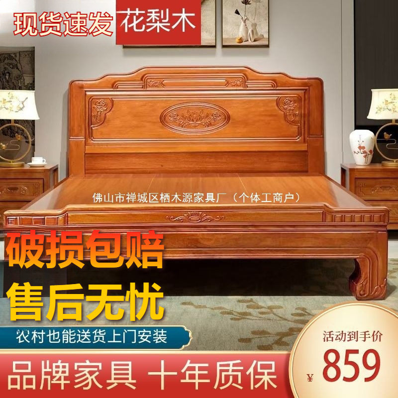 金花梨木实木床1.8米主卧双人床婚床1.5m仿古雕花全榫卯大床