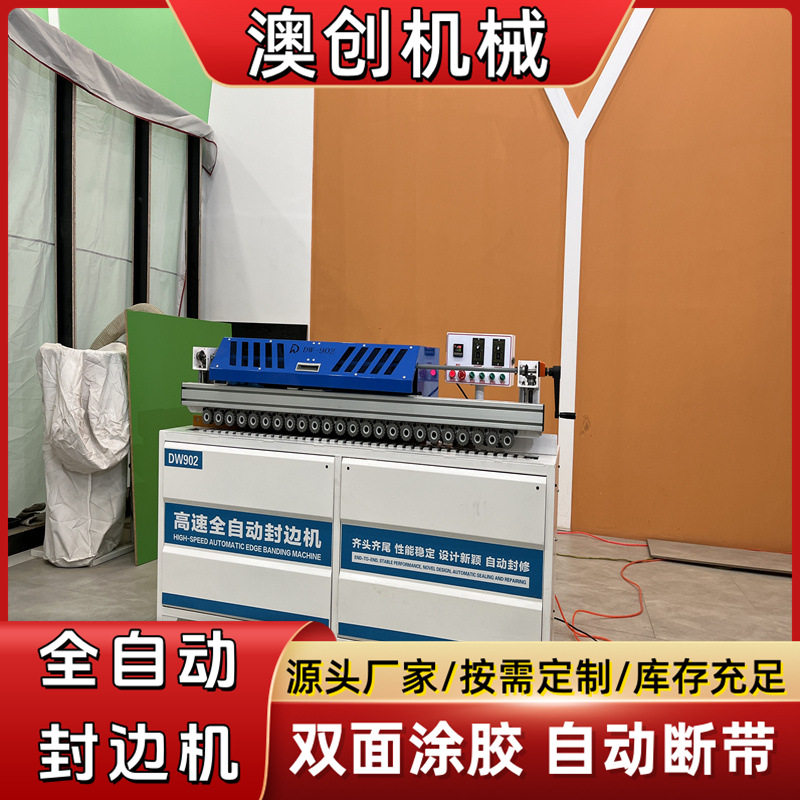 曲直修边断带迷你台式封边机全自动木工家装生态板封修边一体机