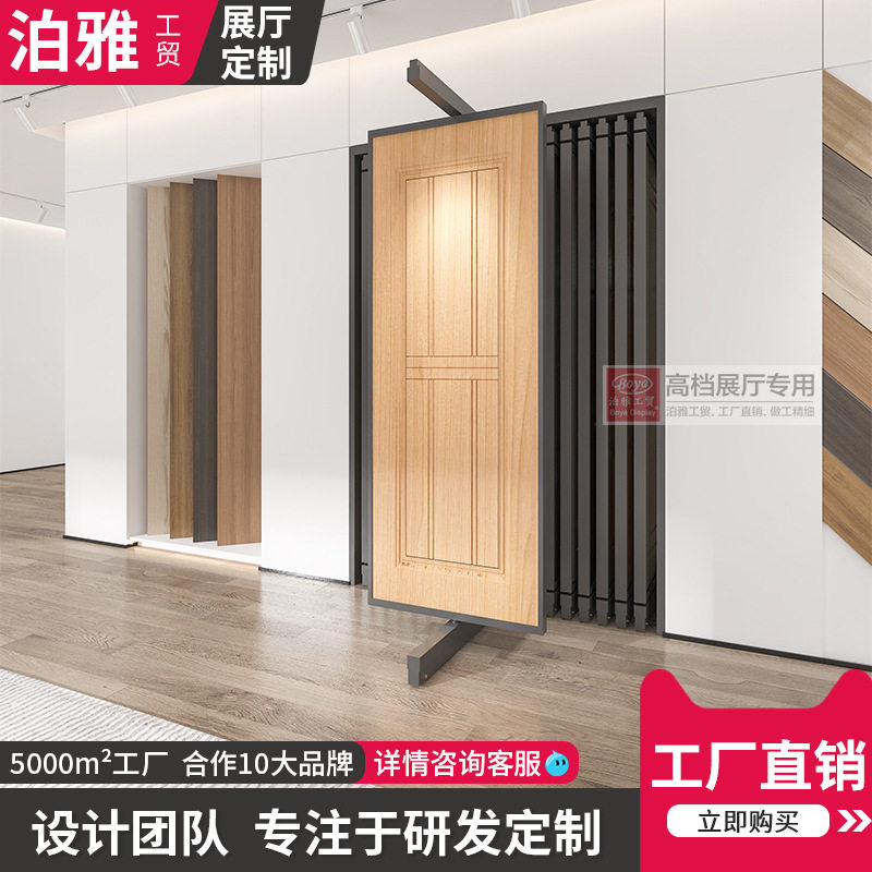 泊雅工贸柜门样品抽拉多功能立式旋转架子 木地板展架 木门展示架