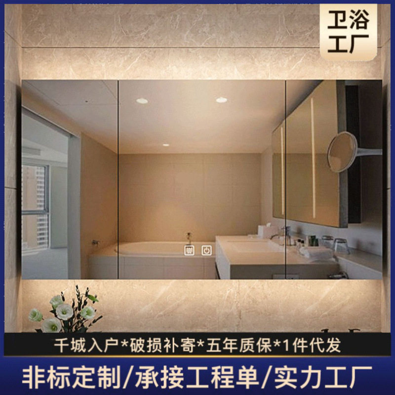 智能带灯防雾浴室镜柜挂墙收纳