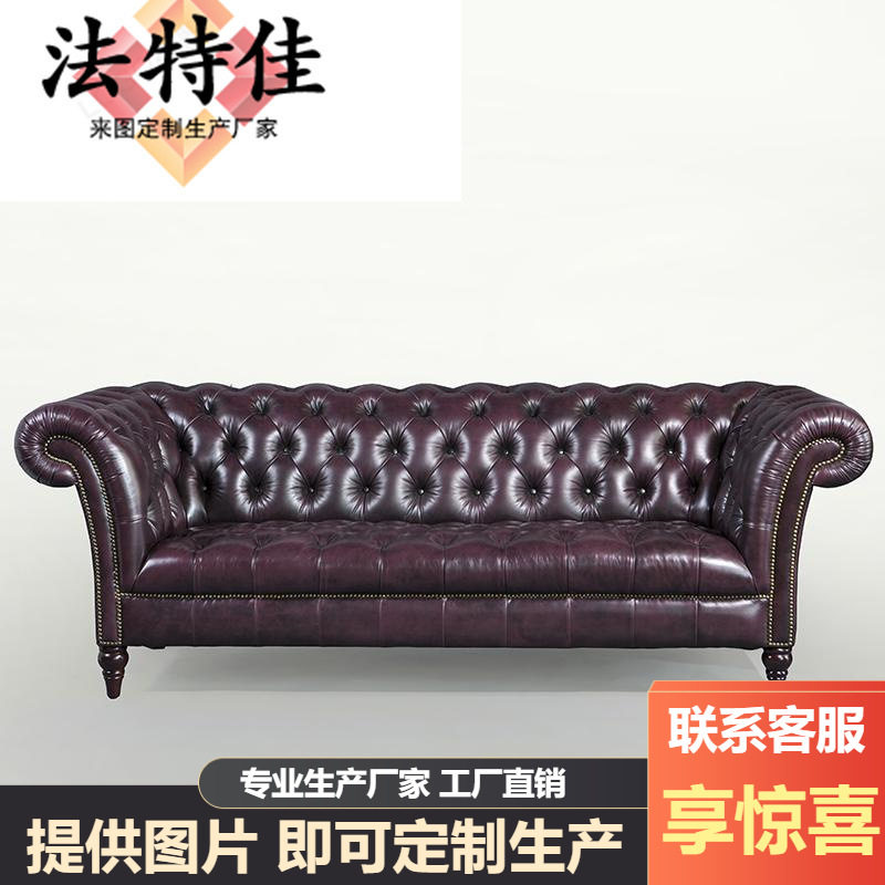 高端美式乡村复古皮艺沙发进口头层真皮会议室办公楼客厅沙发