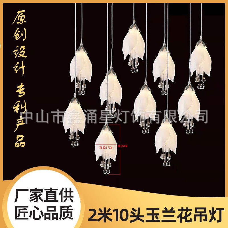 现货批发led玉兰花吊灯婚庆路引灯创意发光道具酒店礼堂装饰吊灯
