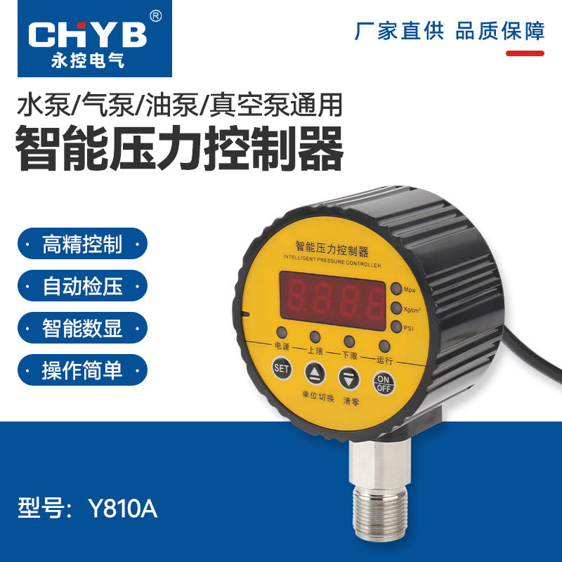 数显,电接点压力表,Y810A,智能压力表,控制器批发可调
