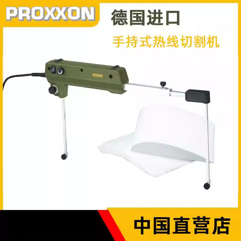 德国PROXXON电热丝切割机PU