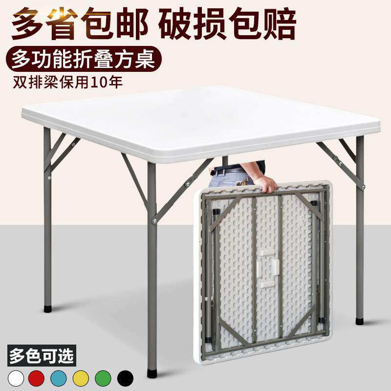 折叠桌正方形小户型家用吃饭桌子户外小方桌简易麻将桌餐桌椅组J^