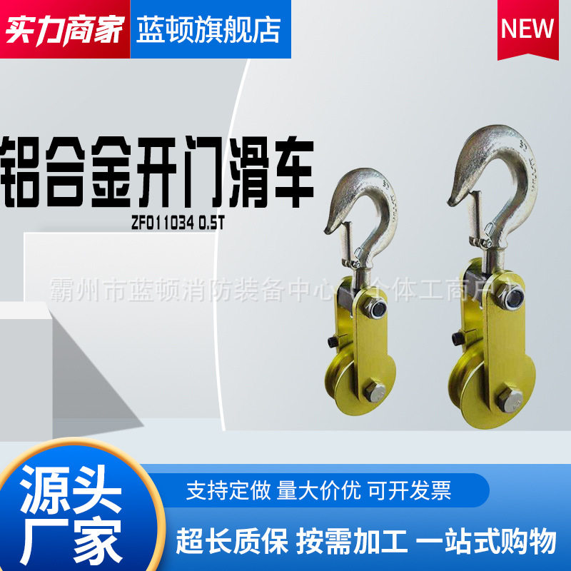 挂钩式铝合金开门滑车ZF011034绝缘放线滑子0.5T电力吊钩式起吊