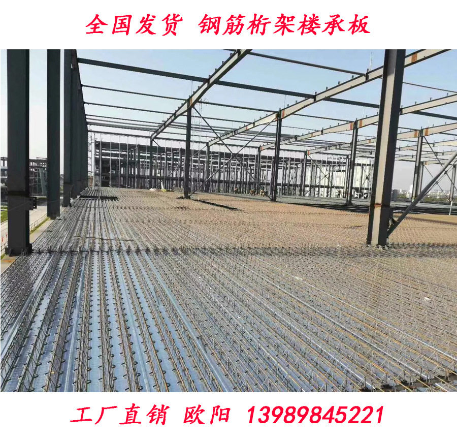 上虞商业综合楼现浇楼承板 混泥土梁楼承板HB3-70HB3-80 HB3-90