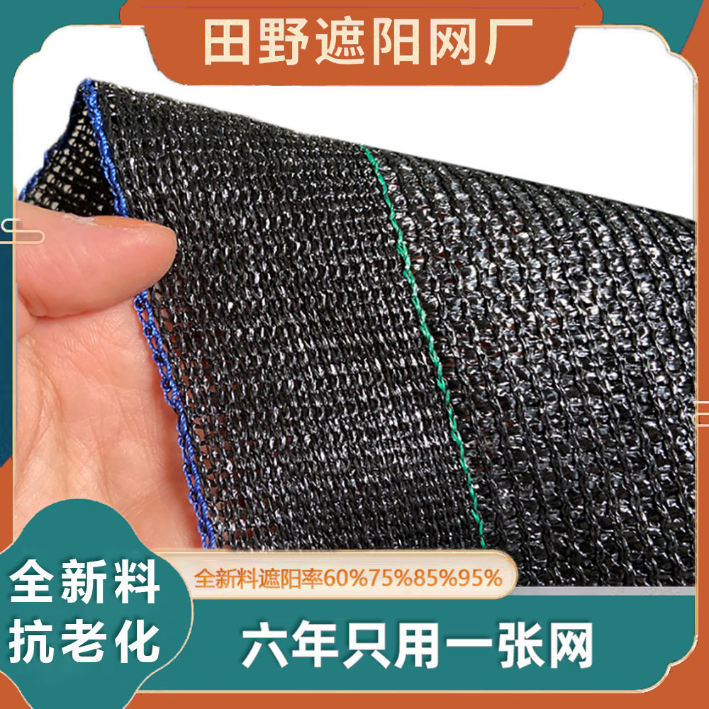 质保全新料抗老化遮阳网加密加厚大棚种植养殖防霜冻保温网防寒网