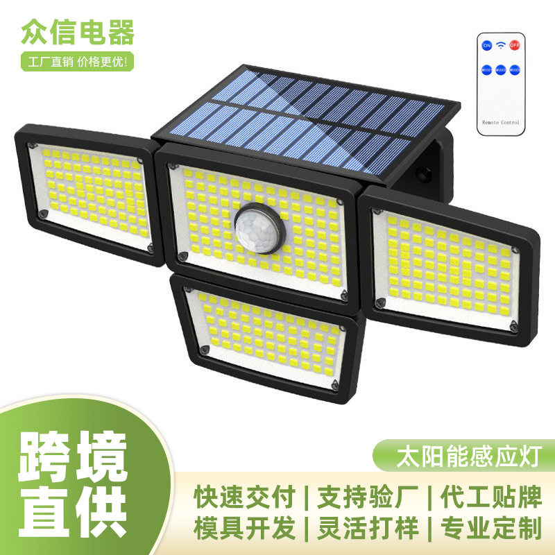 众信太阳能户外灯防水家用庭院壁灯别墅壁挂院子LED灯人体感应灯