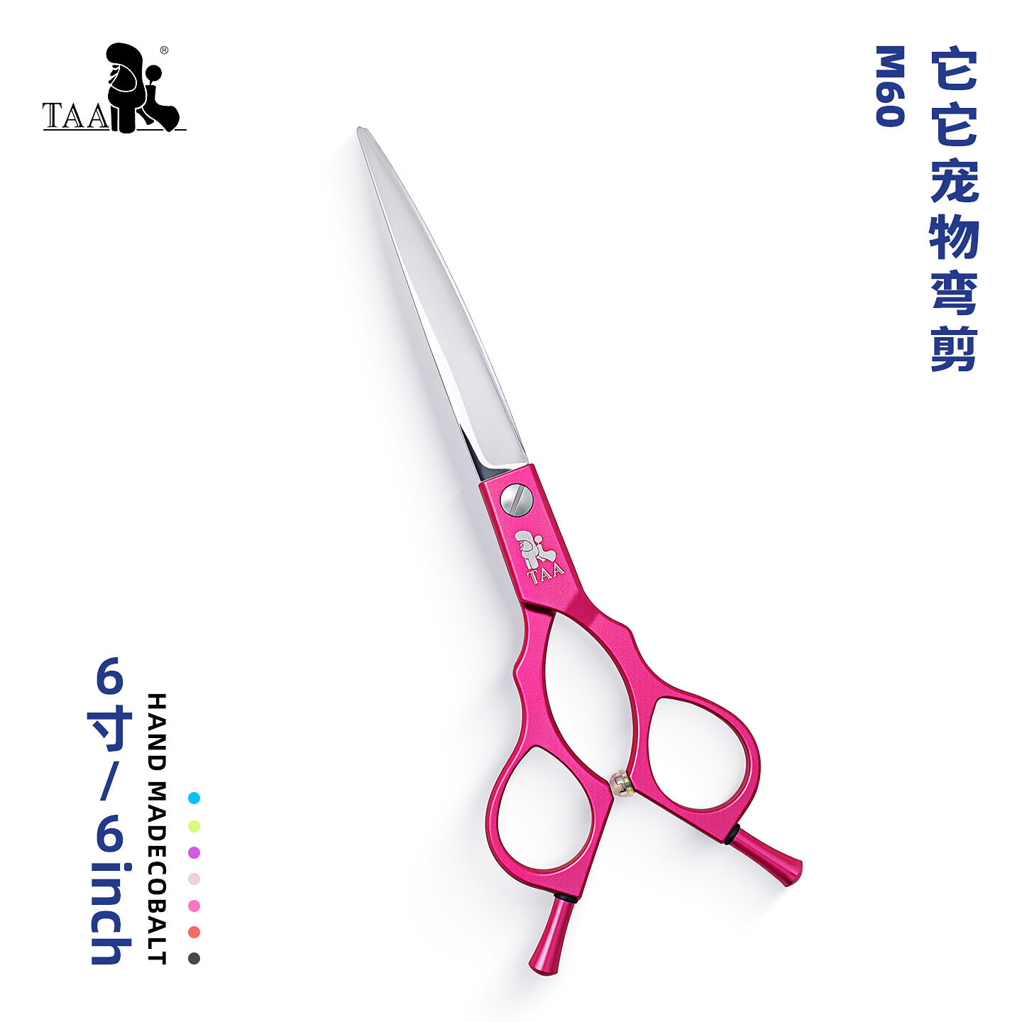 TAA它它宠物美容剪刀分体精修小弯剪M60/M65狗猫修圆脸部