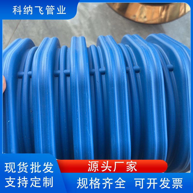 HDPE-IW六棱管市政排水排污六棱塑料管DN300 hdpe-iw蓝色