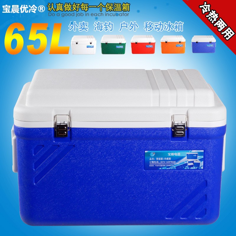 65L大号车载户外保温冷藏箱