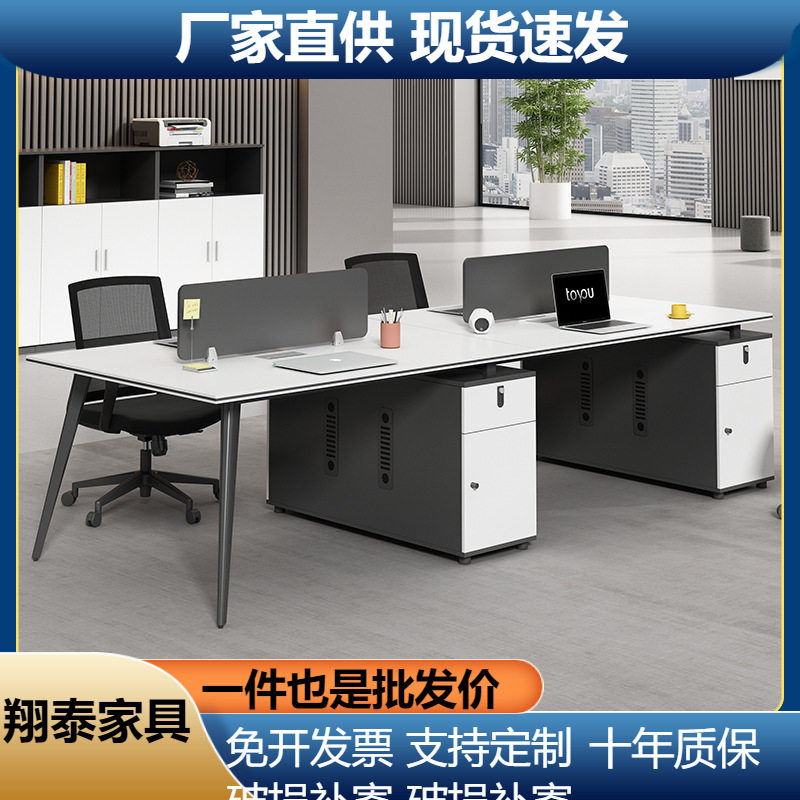 职员办公桌4人位桌椅组合2双四6人电脑创意员工工位办公 室桌 子