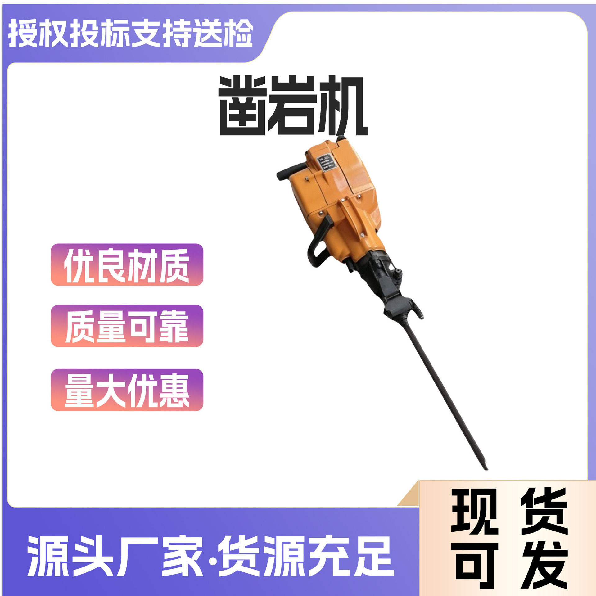 凿岩机路面混凝土钻孔破碎机野外作业手持式电动工具钻孔机